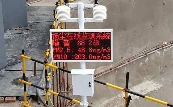 工地?fù)P塵噪聲實(shí)時在線監(jiān)測項(xiàng)目