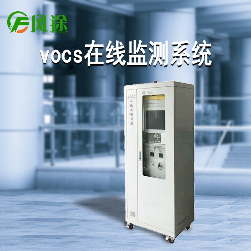 VOC在線監(jiān)測(cè)有多重要？小米都在做！