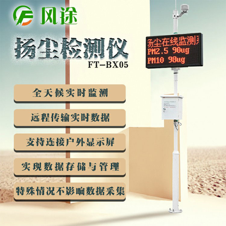 揚塵檢測儀怎么看是不是好的？