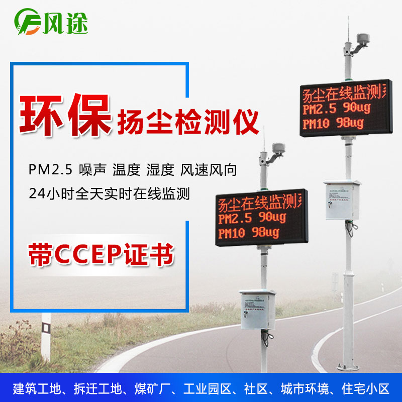 揚塵檢測儀怎么看是不是好的？