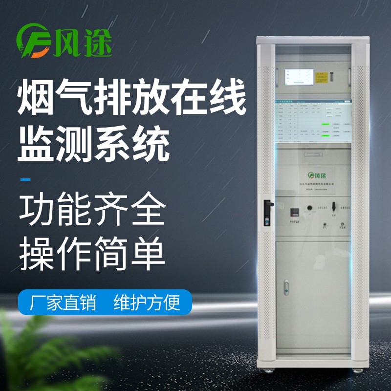 “碳中和”主線，cems監(jiān)測(cè)系統(tǒng)