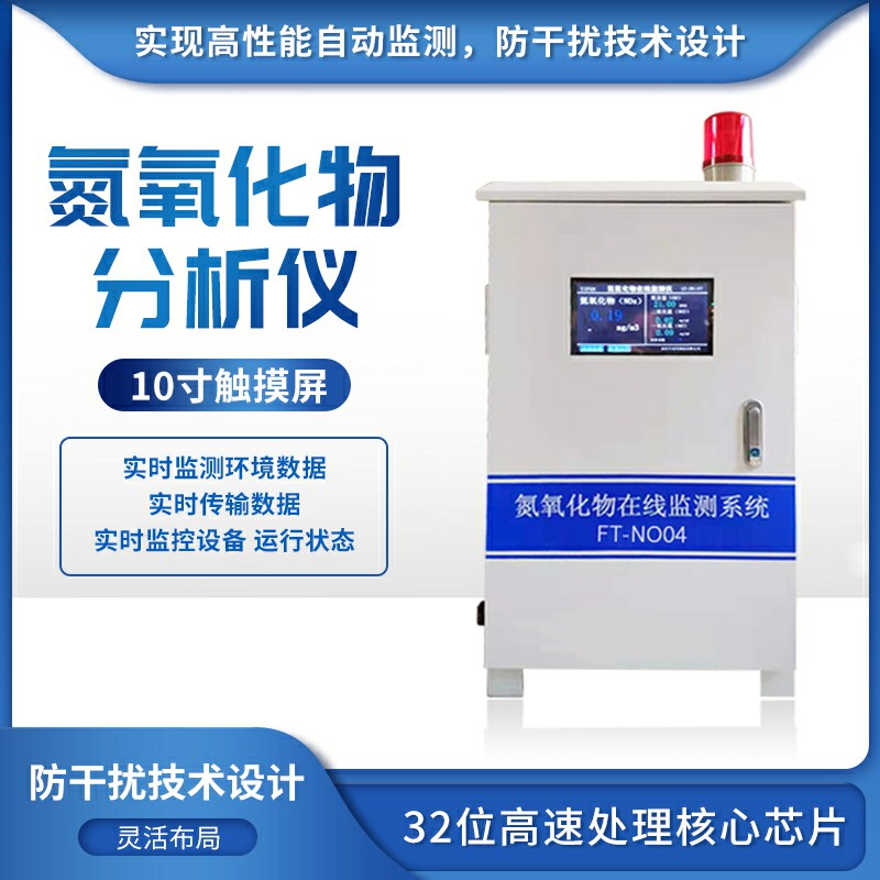 如何防治臭氧污染？氮氧化物、VOCS在線監(jiān)測(cè)系統(tǒng)安排！