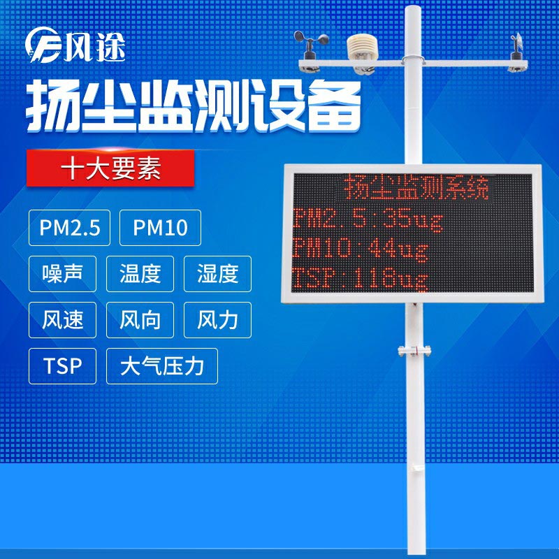 智慧工地建設(shè)為什么需要環(huán)境監(jiān)測系統(tǒng)？
