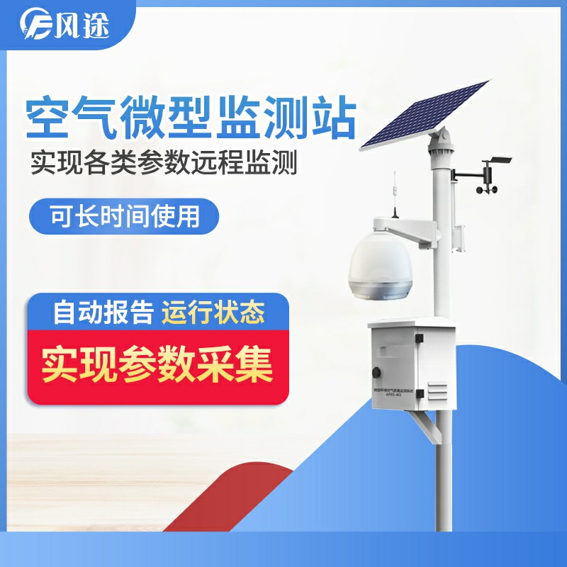 在校園里安裝空氣監(jiān)測系統(tǒng)，有什么用？