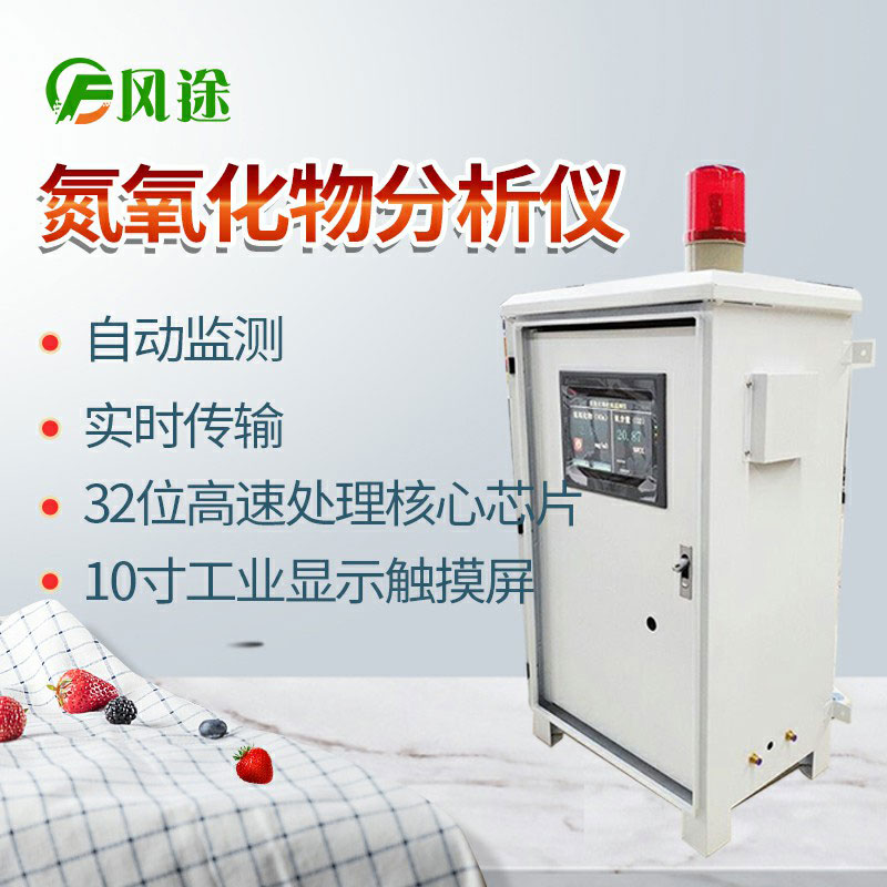 氮氧化物分析儀、VOC在線監(jiān)測系統(tǒng)助力防控臭氧污染