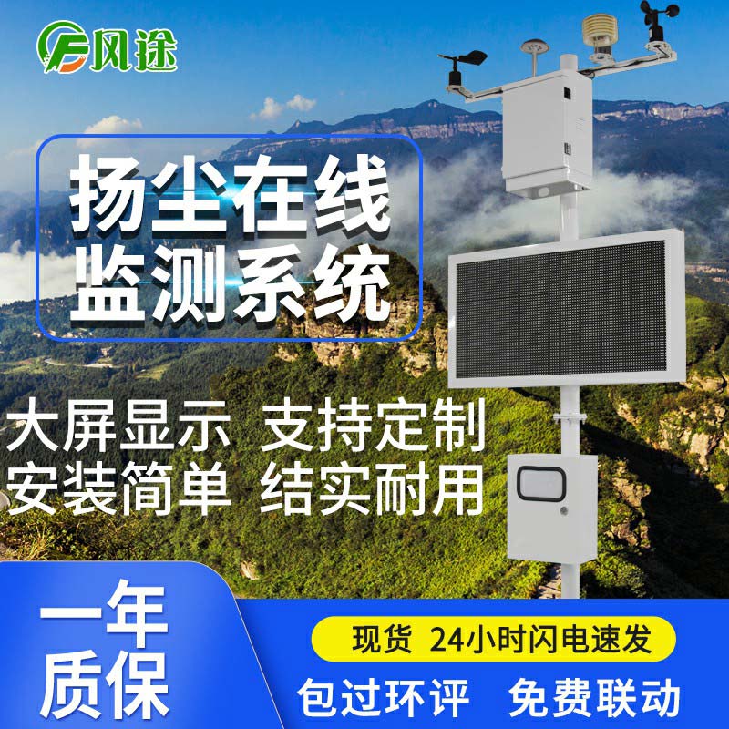 揚塵噪聲在線監(jiān)測系統(tǒng)，面向施工現(xiàn)場