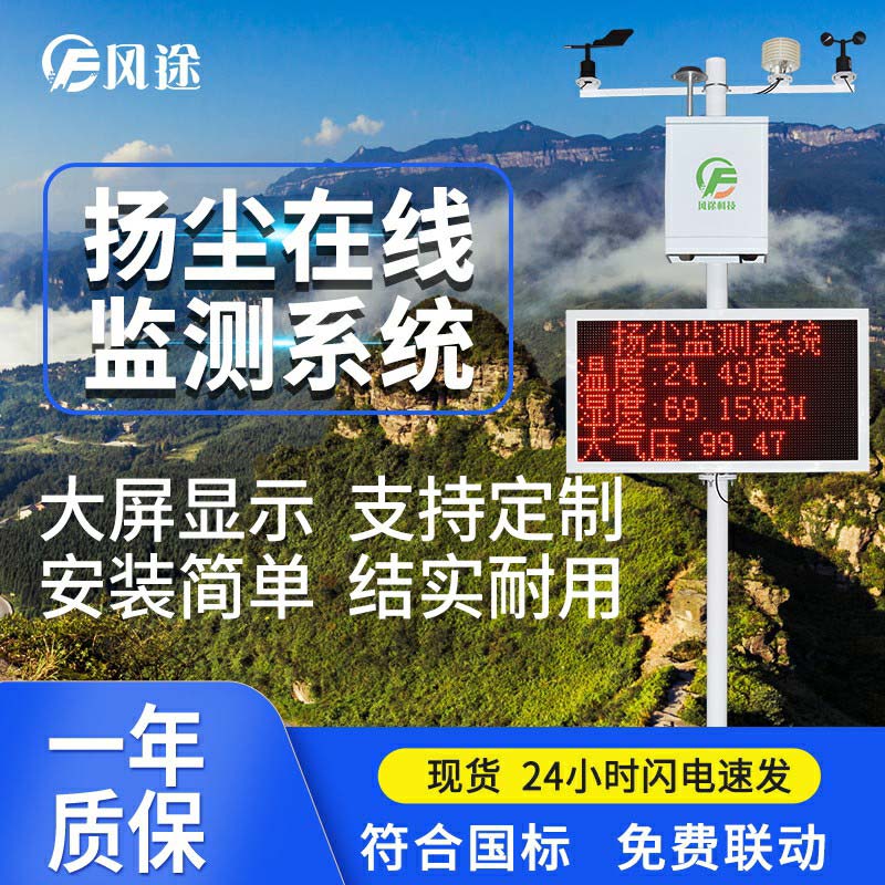 有了揚(yáng)塵在線監(jiān)測系統(tǒng)，建筑工地更規(guī)范