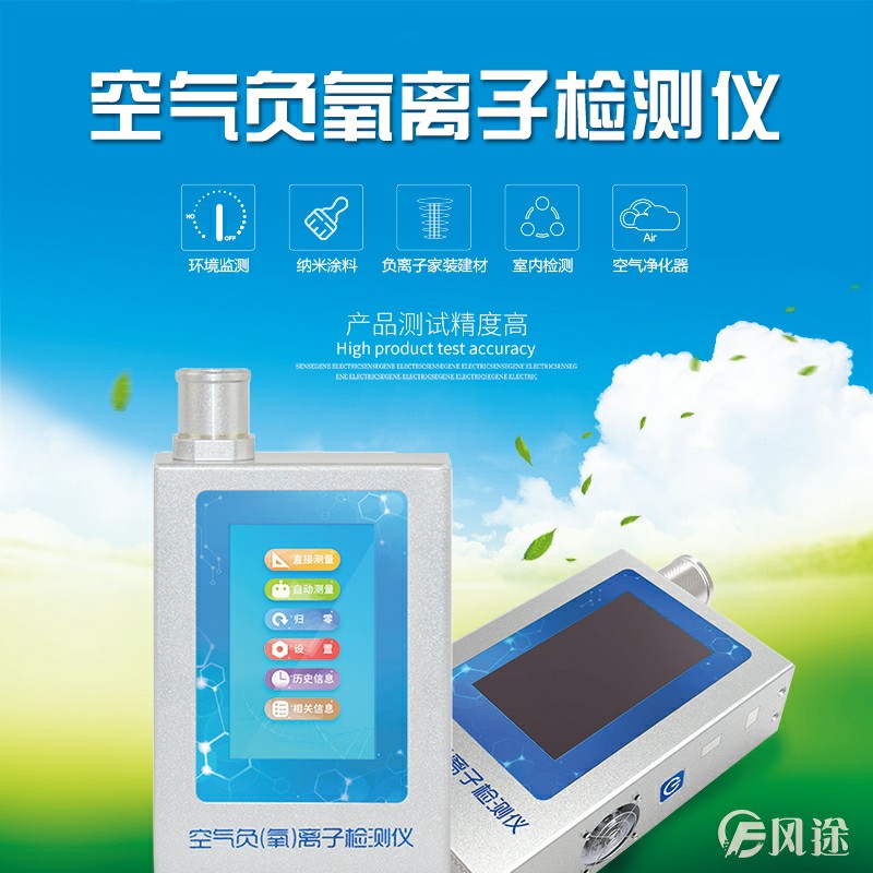 測(cè)量PM2.5的儀器有哪些？