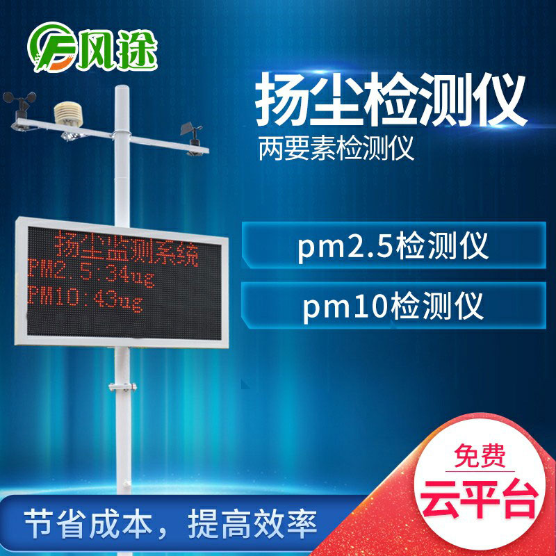 測(cè)量PM2.5的儀器有哪些？