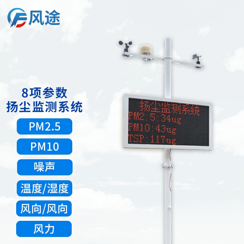 工地?fù)P塵檢測儀，現(xiàn)場檢查