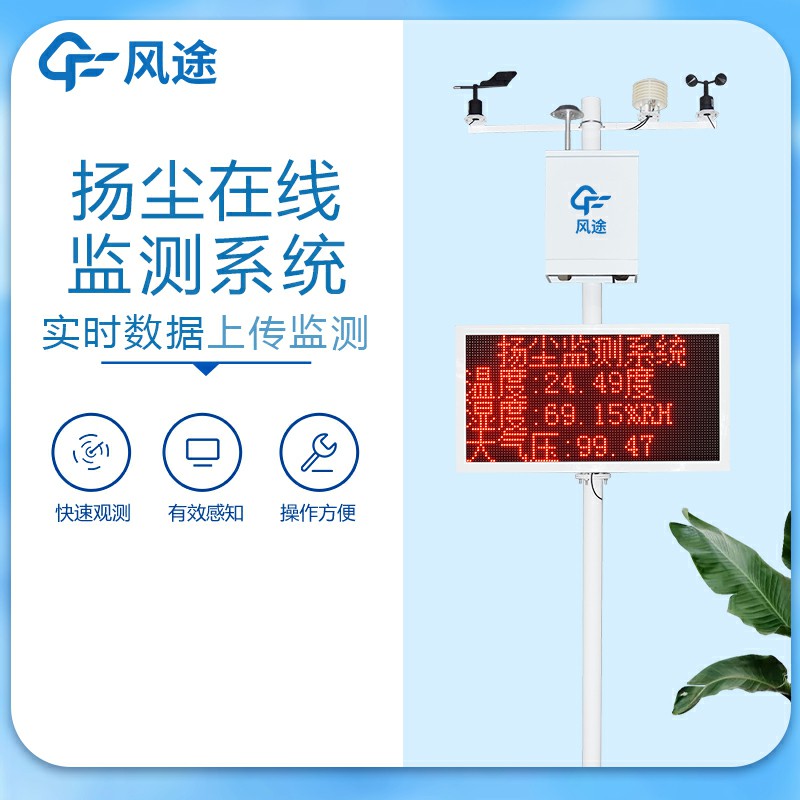 揚(yáng)塵檢測(cè)儀都包含哪些項(xiàng)目？