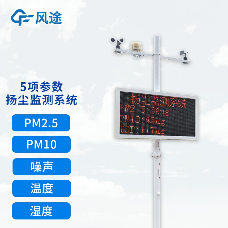 可聯(lián)網(wǎng)揚(yáng)塵檢測(cè)儀，如何選購(gòu)？
