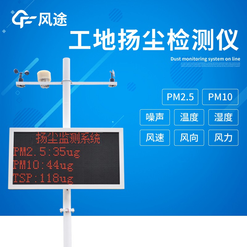 為什么需要揚(yáng)塵在線監(jiān)測(cè)系統(tǒng)？