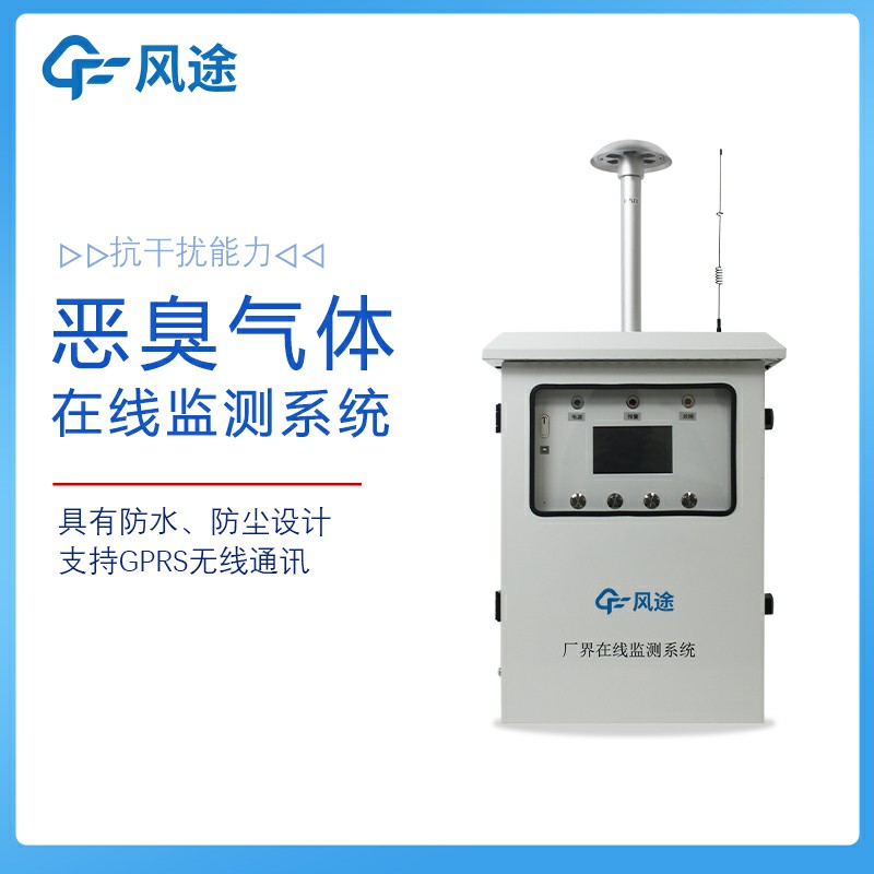 惡臭氣體在線監(jiān)測(cè)系統(tǒng)FT-EC08好用嗎？