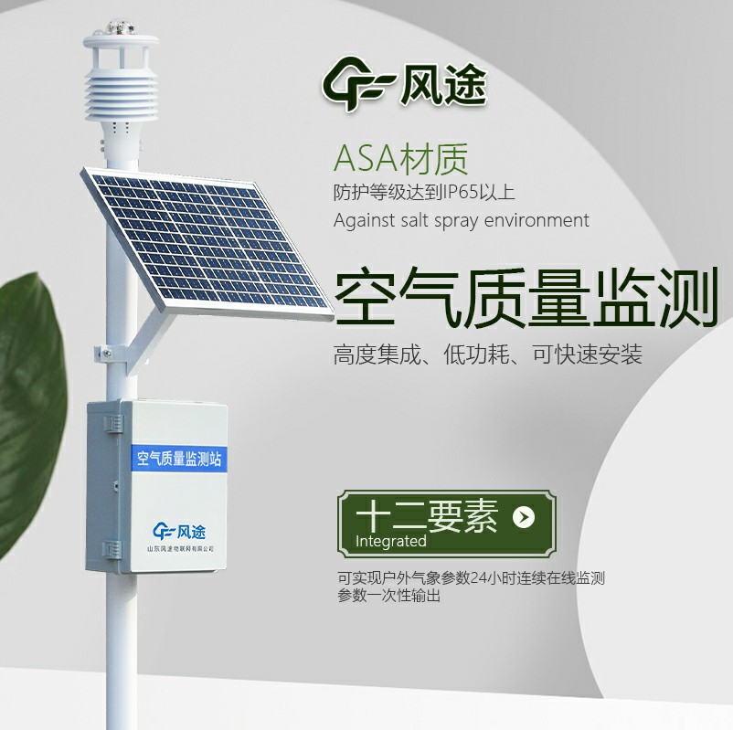 監(jiān)測(cè)焦化企業(yè)大氣專業(yè)設(shè)備生產(chǎn)廠家哪家好？