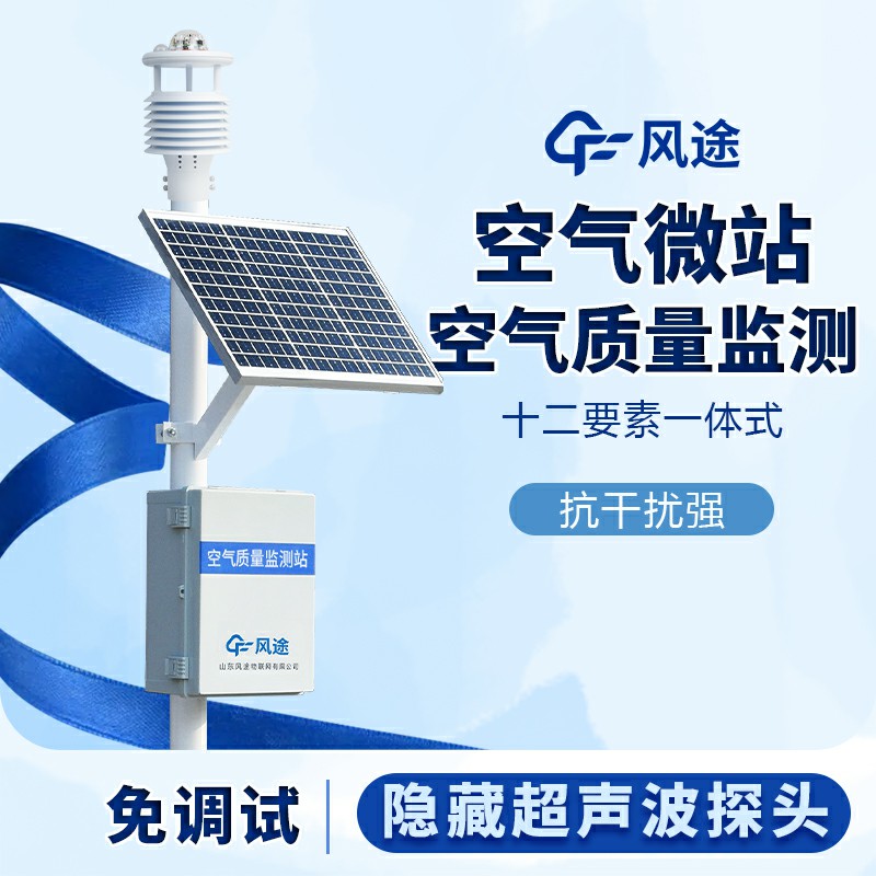 網(wǎng)格化大氣監(jiān)測(cè)站優(yōu)勢(shì)、采購(gòu)要點(diǎn)