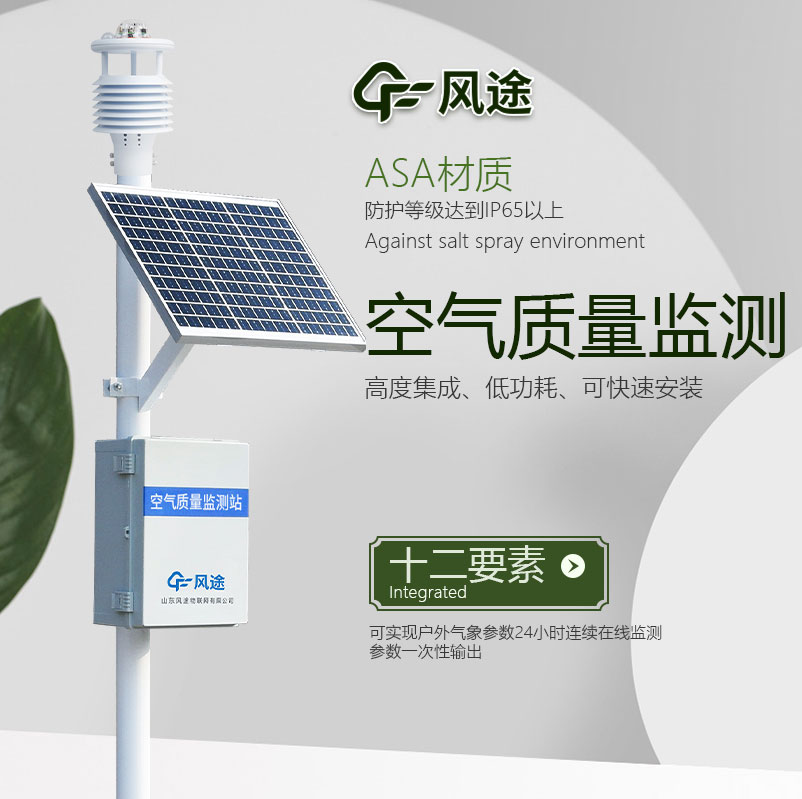 空氣質(zhì)量檢測(cè)儀是什么樣的儀器？