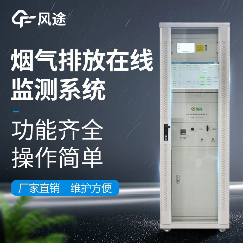 什么是煙氣在線監(jiān)測儀？