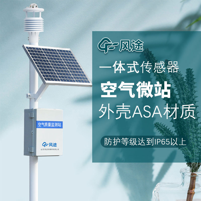 環(huán)境監(jiān)測(cè)氣象站究竟有沒(méi)有用？