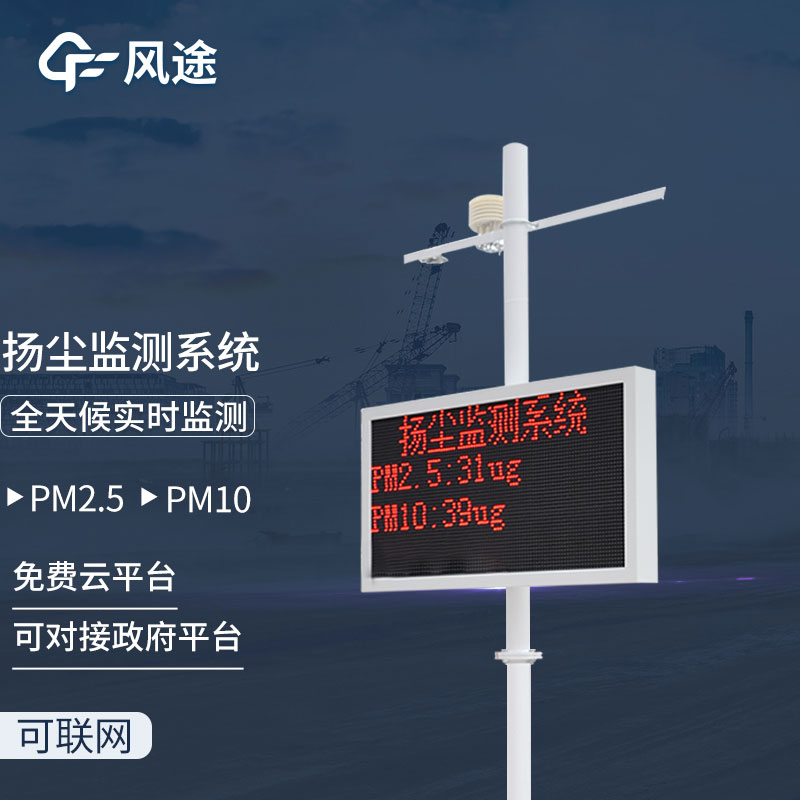 揚(yáng)塵檢測(cè)儀都包含哪些項(xiàng)目？