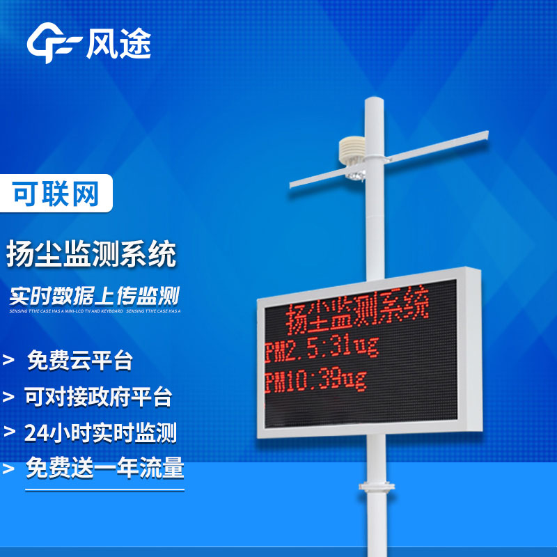 擴(kuò)散式（泵吸式）揚(yáng)塵檢測(cè)儀升級(jí)了什么？