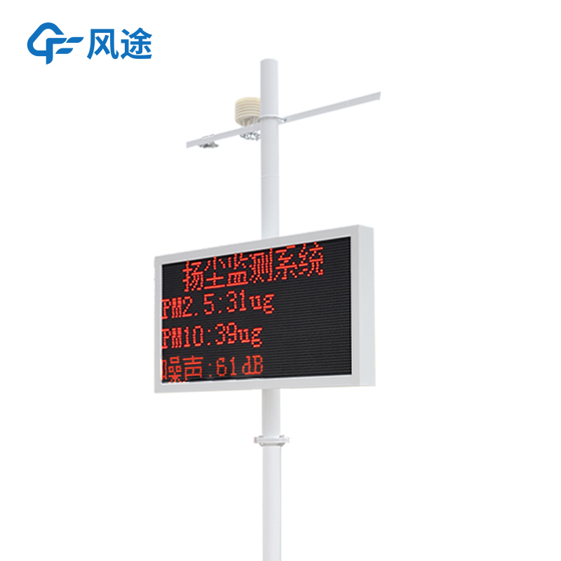 揚(yáng)塵檢測(cè)儀安裝步驟是啥？