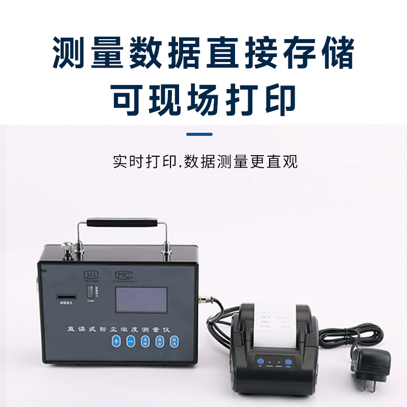 多功能粉塵檢測儀好用嗎？
